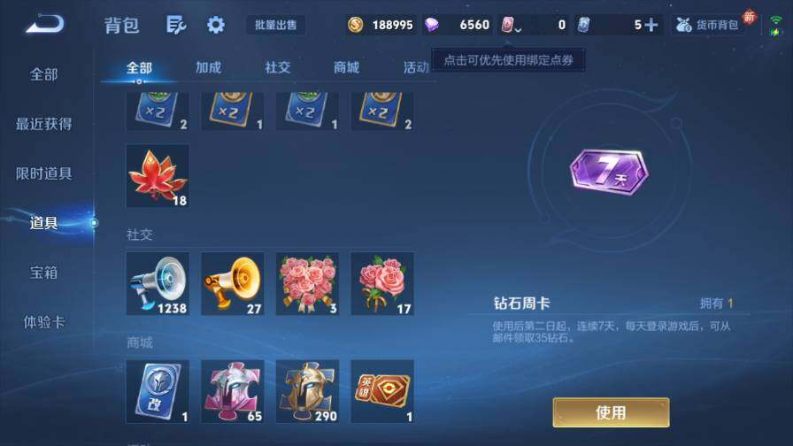 WZ0349815王者荣耀账号详情图17