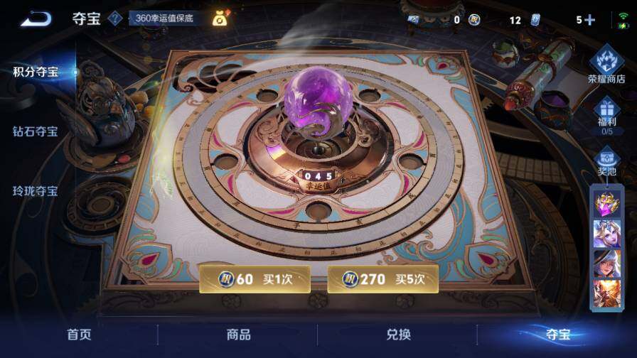 WZ0349815王者荣耀账号详情图19