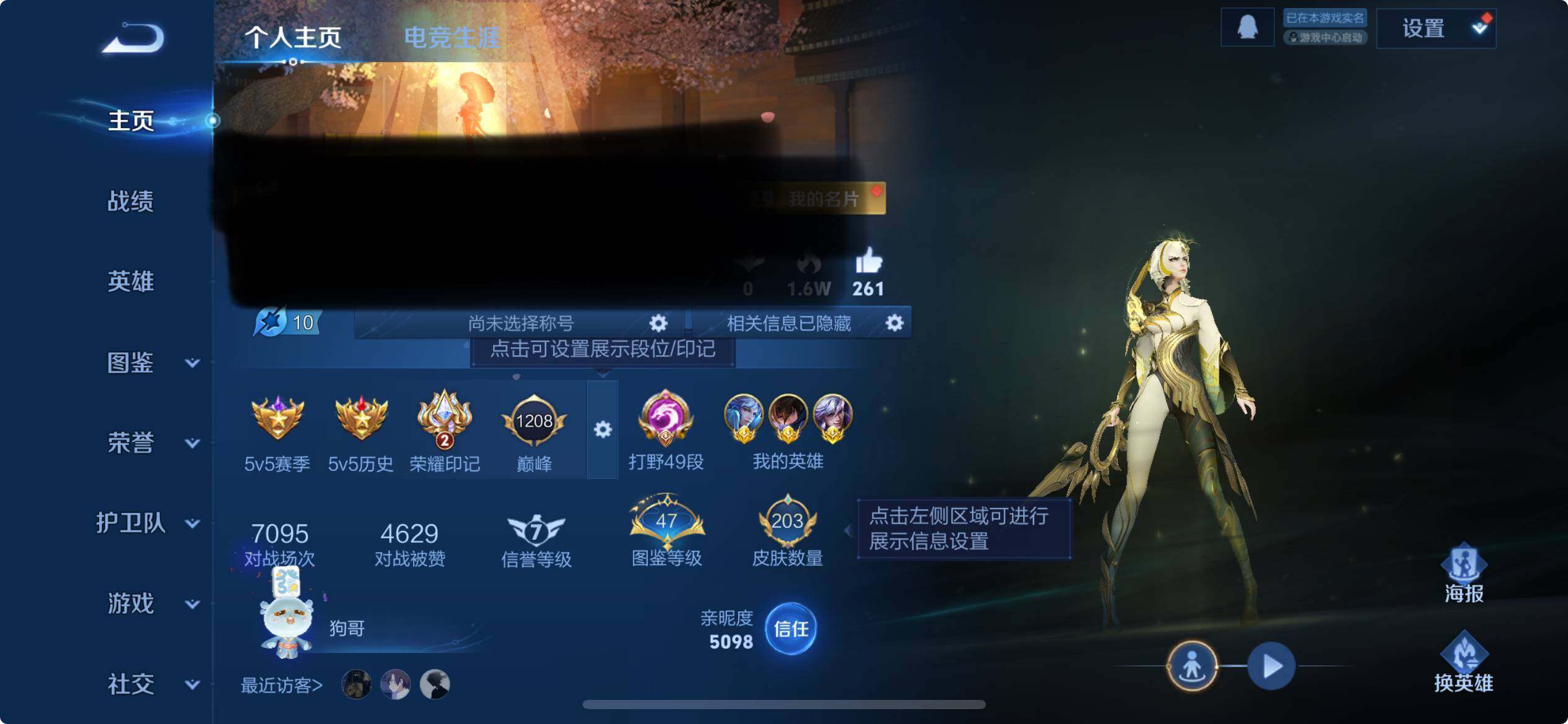 WZQM3411000王者荣耀账号详情图8 WZQM3411000王者荣耀账号详情图8