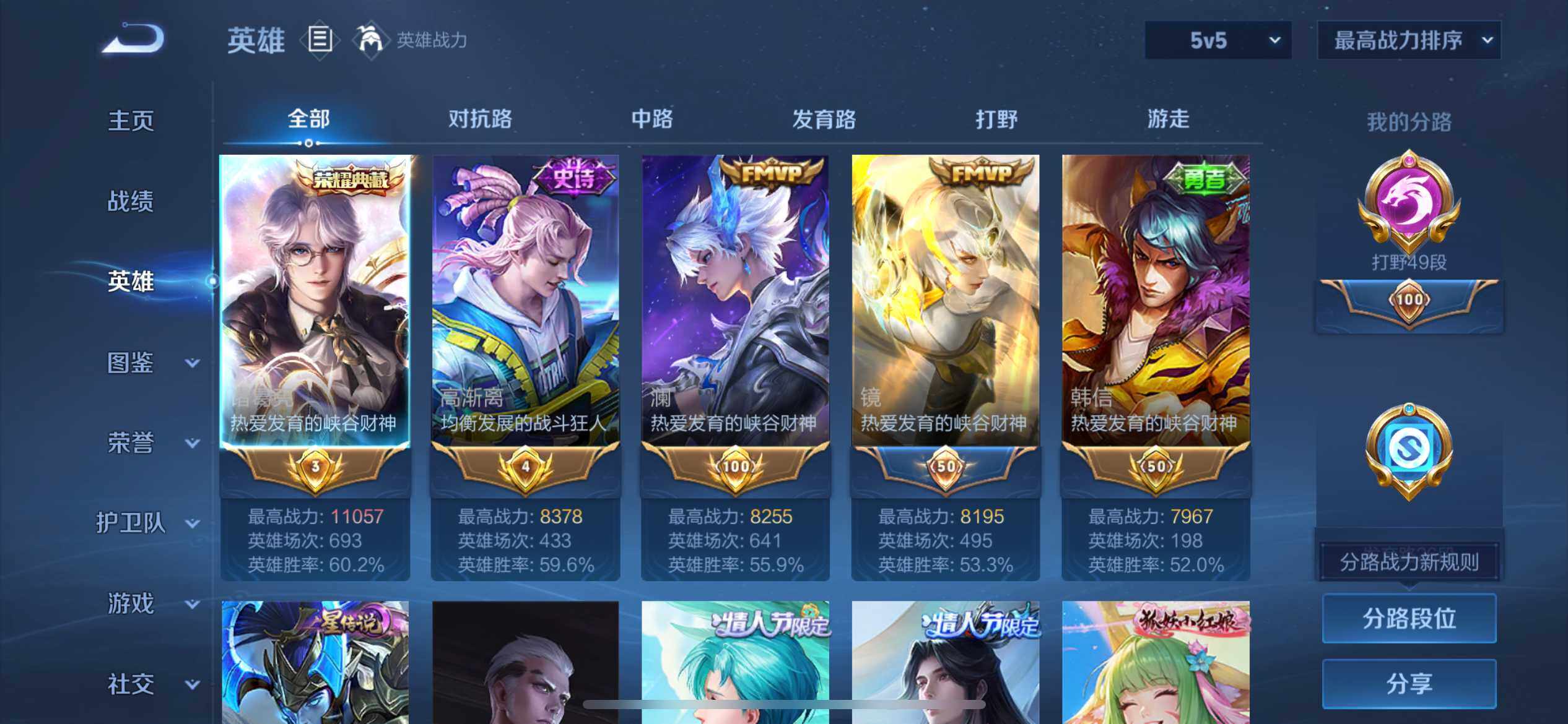 WZQM3411000王者荣耀账号详情图9 WZQM3411000王者荣耀账号详情图9