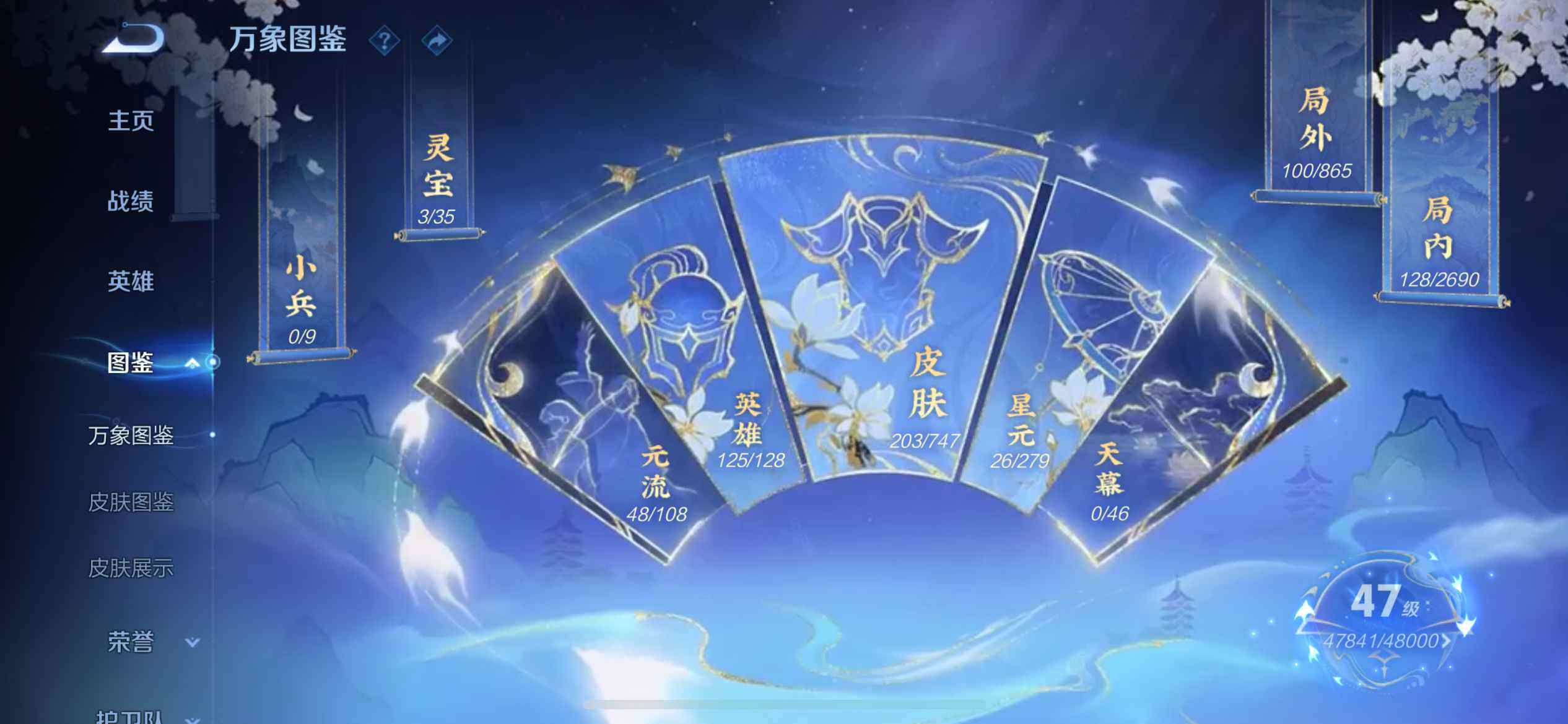 WZQM3411000王者荣耀账号详情图10 WZQM3411000王者荣耀账号详情图10