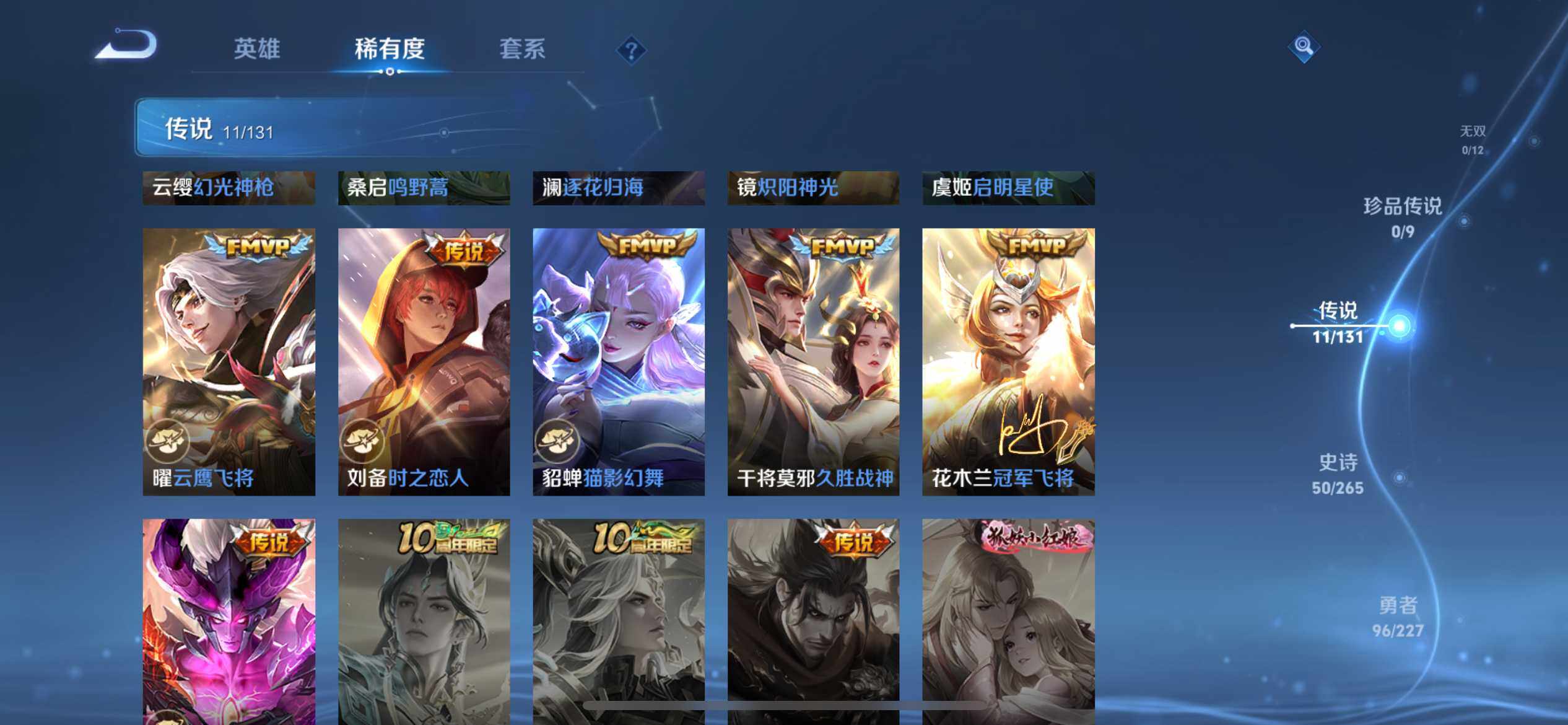 WZQM3411000王者荣耀账号详情图14 WZQM3411000王者荣耀账号详情图14