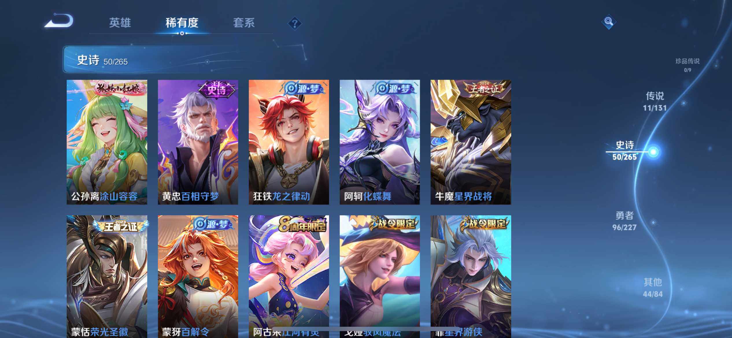 WZQM3411000王者荣耀账号详情图15 WZQM3411000王者荣耀账号详情图15