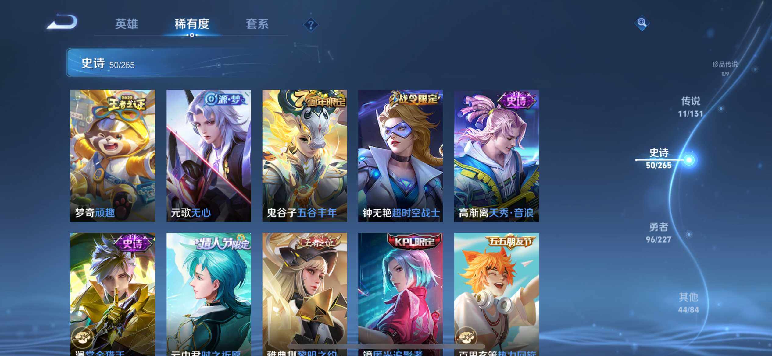 WZQM3411000王者荣耀账号详情图16 WZQM3411000王者荣耀账号详情图16