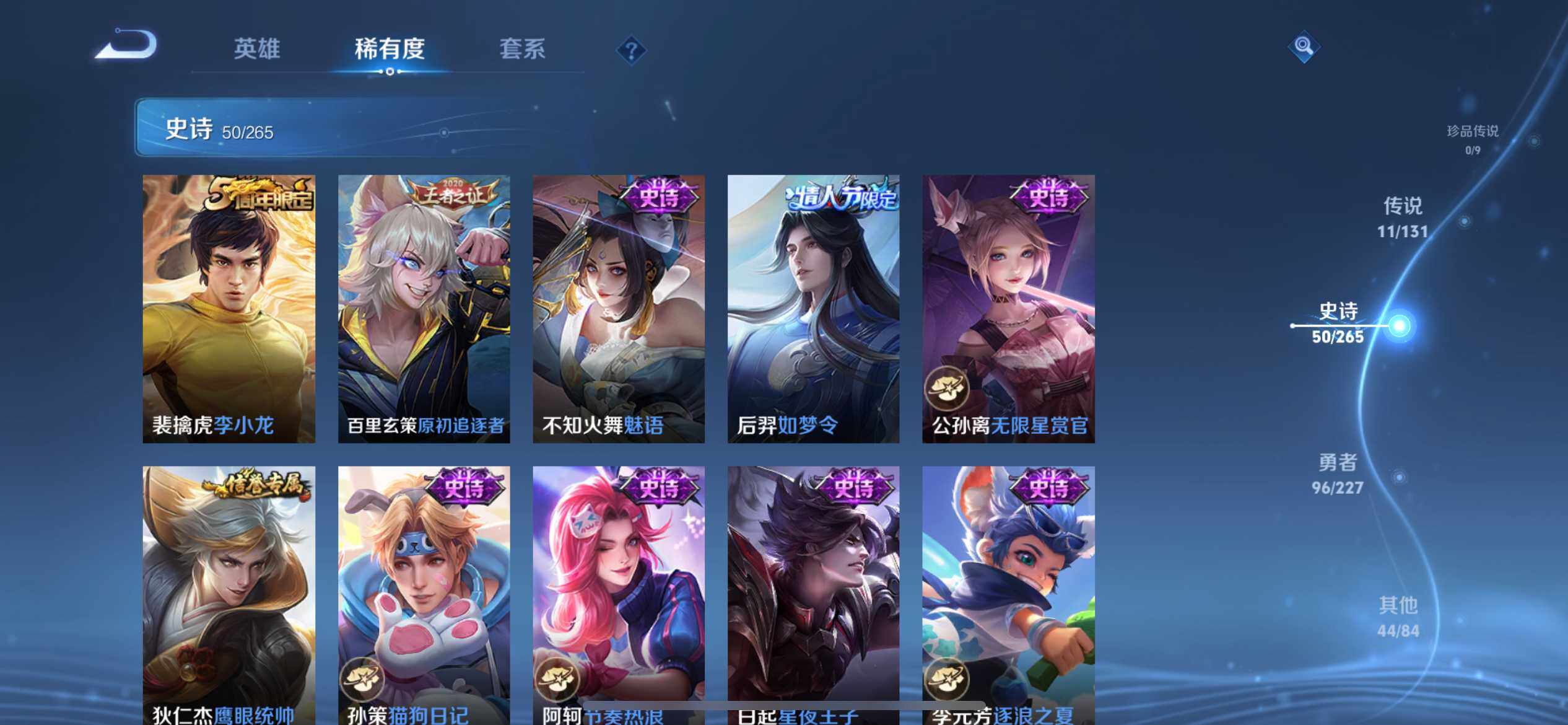 WZQM3411000王者荣耀账号详情图17 WZQM3411000王者荣耀账号详情图17