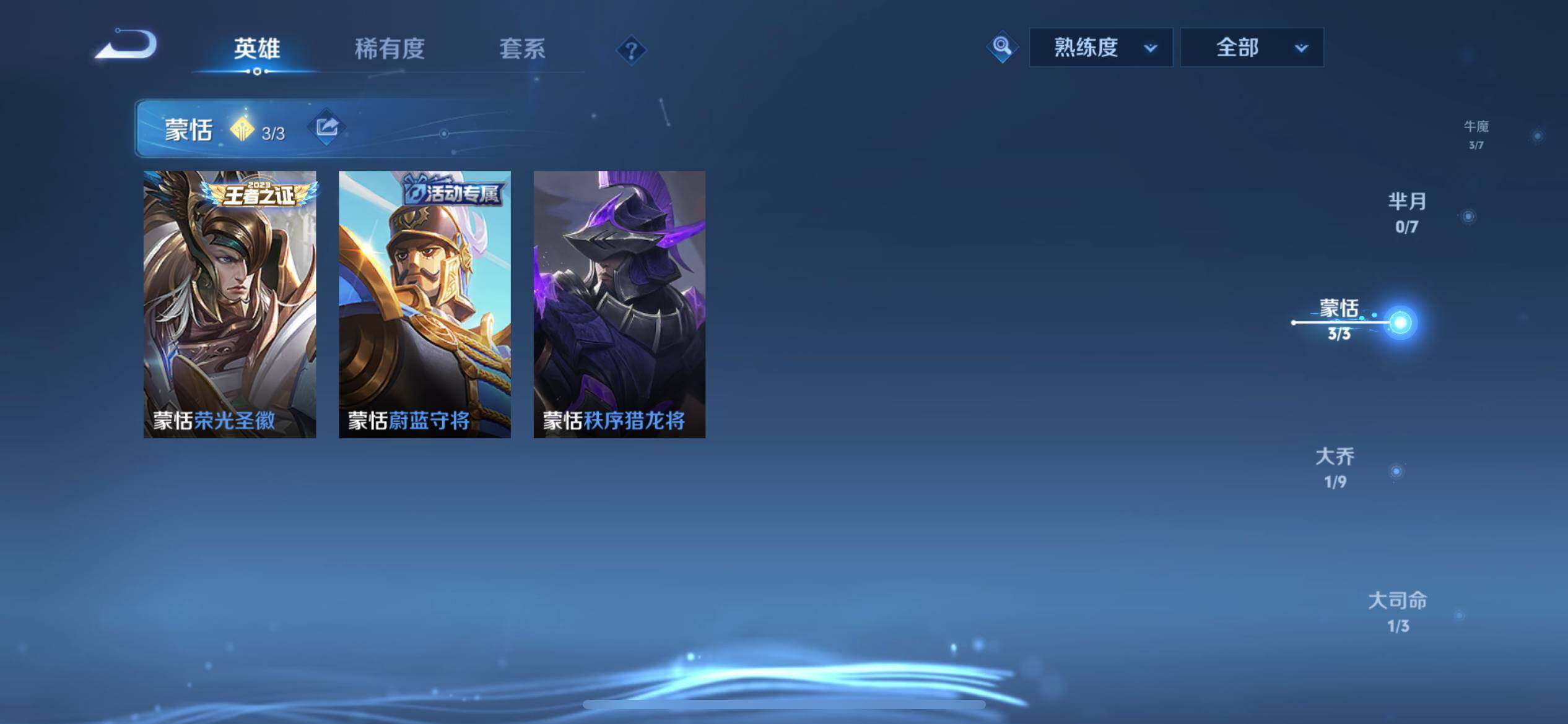 WZQM3411000王者荣耀账号详情图18 WZQM3411000王者荣耀账号详情图18