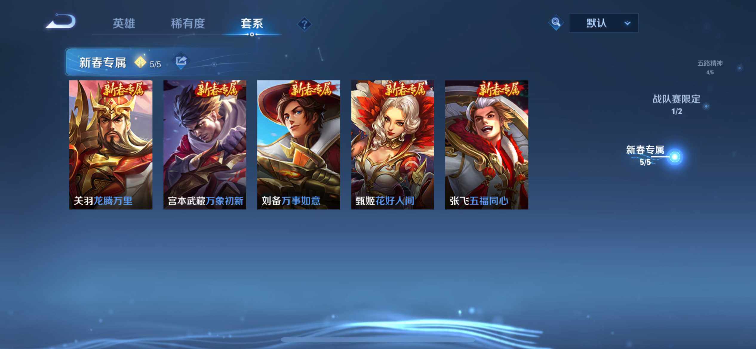 WZQM3411000王者荣耀账号详情图19 WZQM3411000王者荣耀账号详情图19