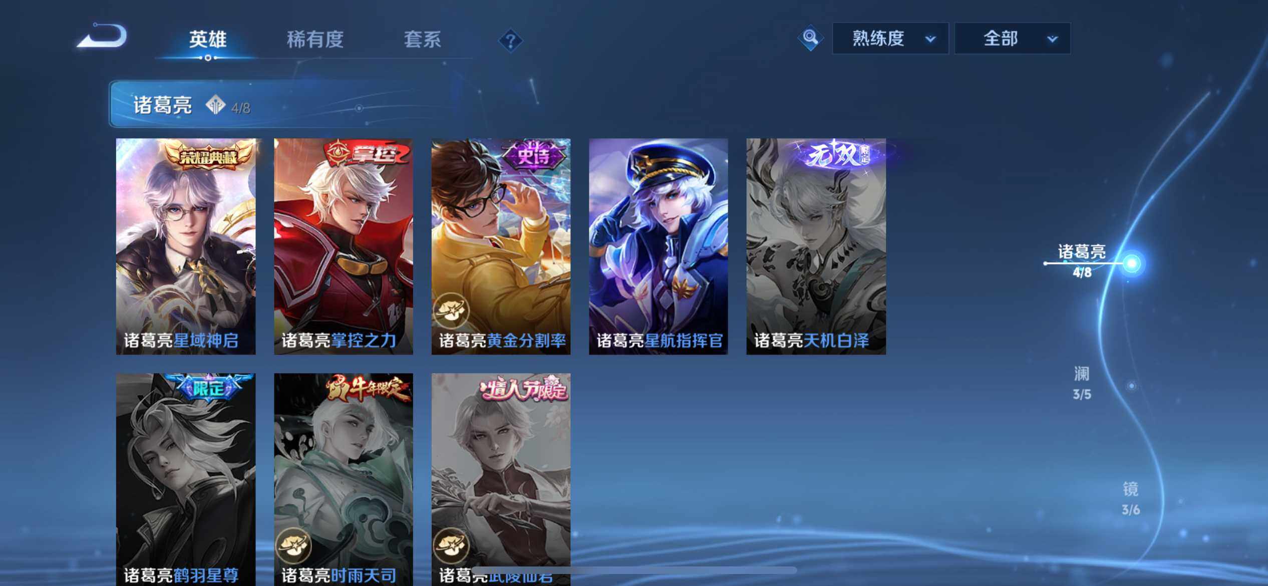 WZQM3411000王者荣耀账号详情图20 WZQM3411000王者荣耀账号详情图20