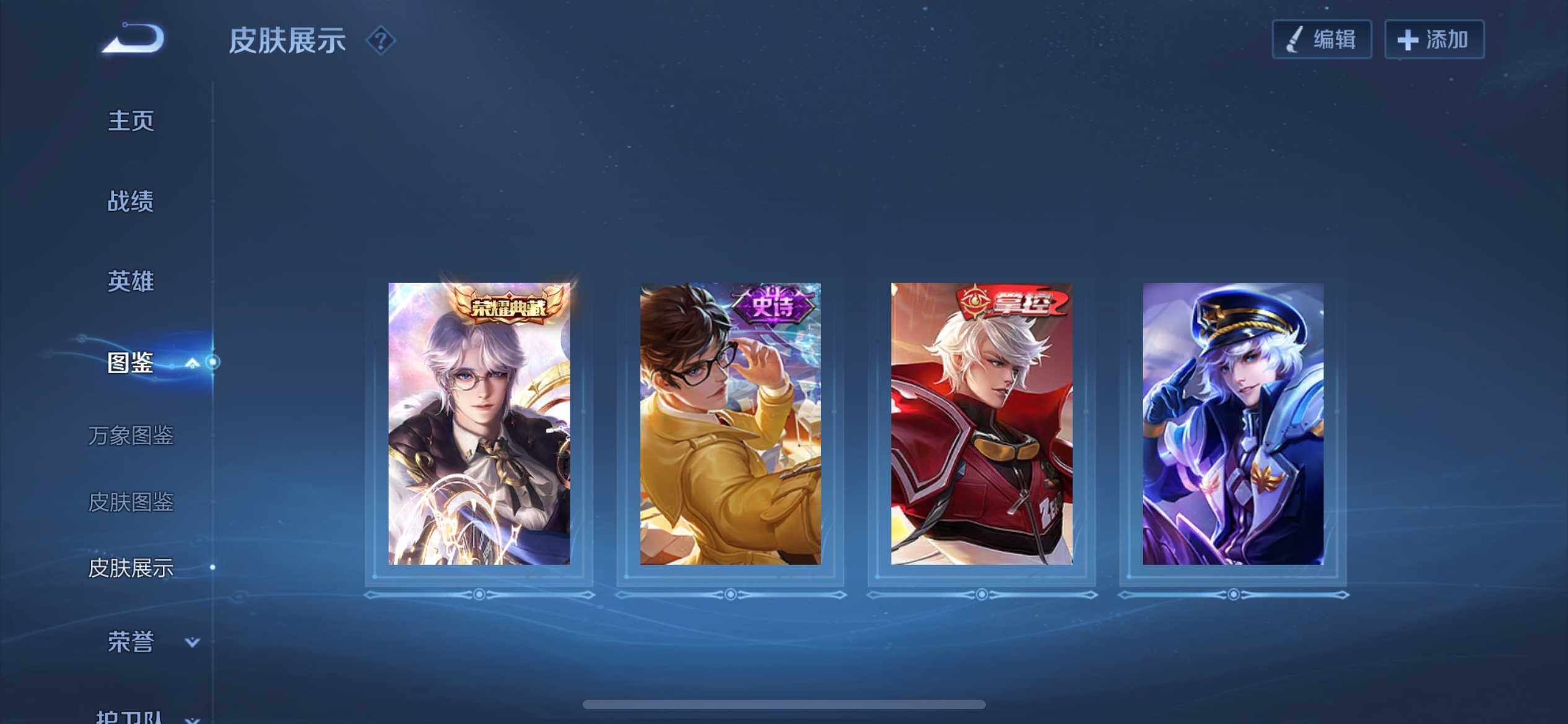 WZQM3411000王者荣耀账号详情图21 WZQM3411000王者荣耀账号详情图21