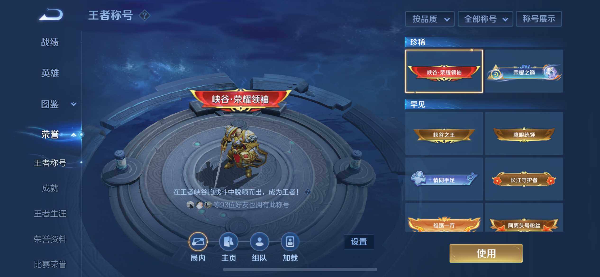 WZQM3411000王者荣耀账号详情图22 WZQM3411000王者荣耀账号详情图22