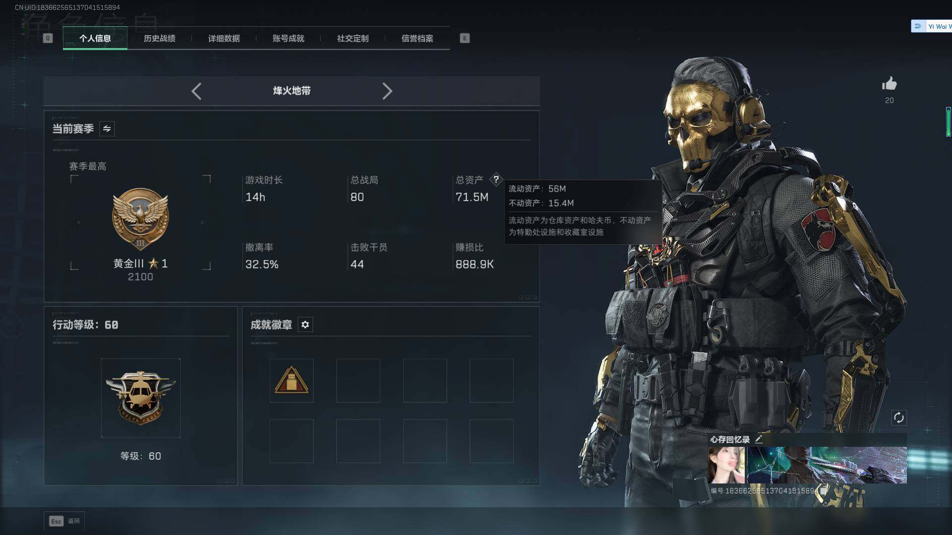 SJZEY380948三角洲行动账号详情图3 SJZEY380948三角洲行动账号详情图3