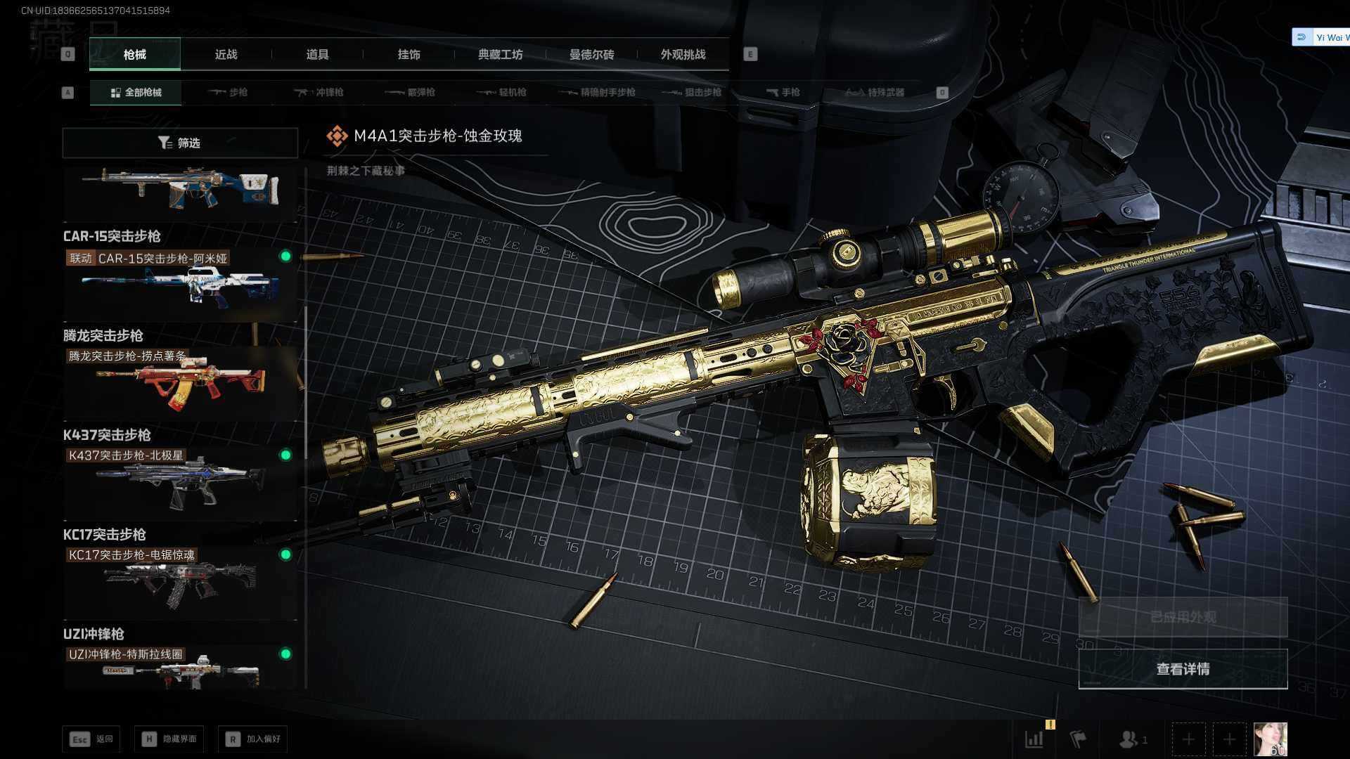 SJZEY380948三角洲行动账号详情图6 SJZEY380948三角洲行动账号详情图6