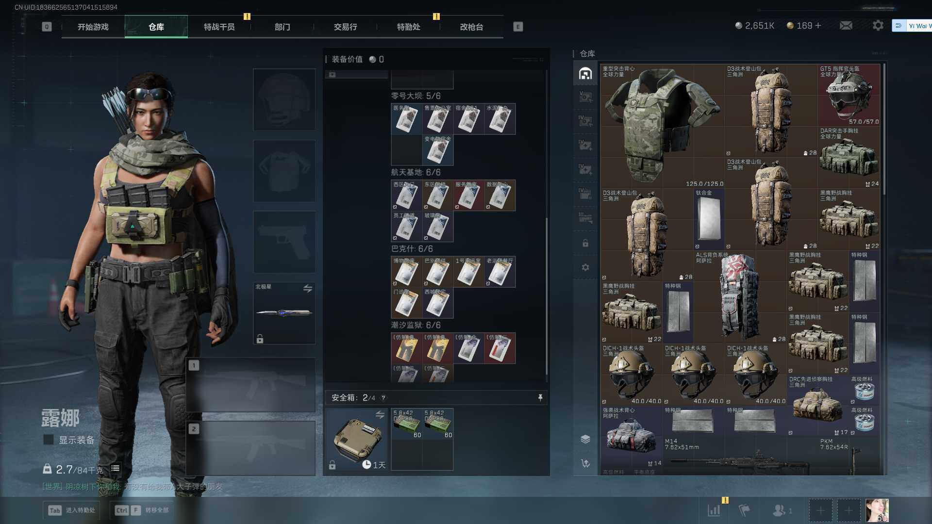 SJZEY380948三角洲行动账号详情图7 SJZEY380948三角洲行动账号详情图7