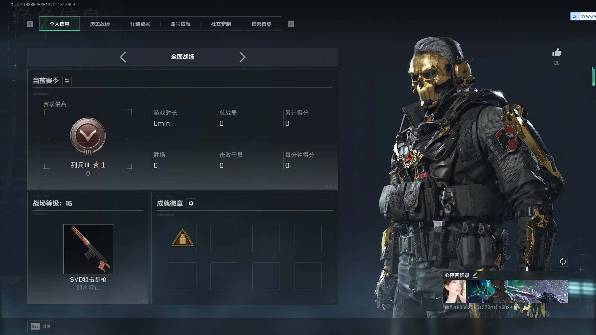 SJZEY380948三角洲行动账号详情图8 SJZEY380948三角洲行动账号详情图8