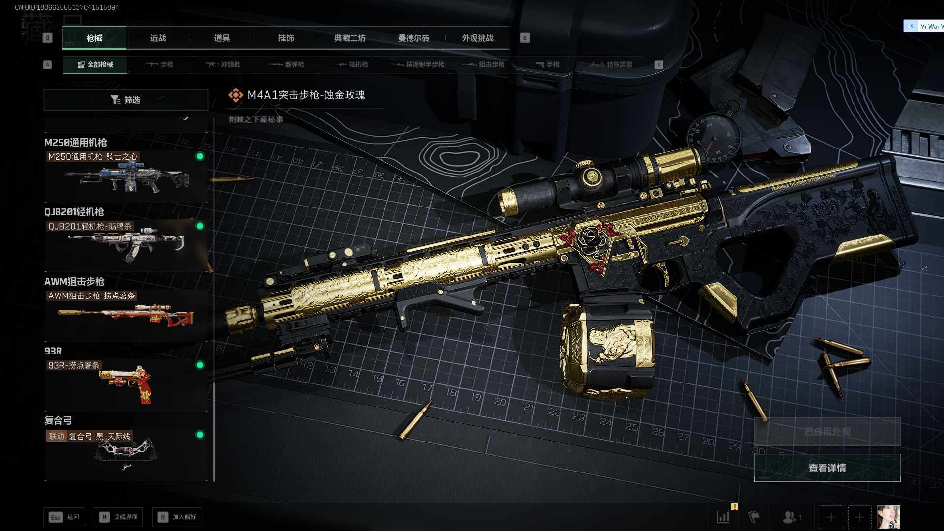 SJZEY380948三角洲行动账号详情图9 SJZEY380948三角洲行动账号详情图9