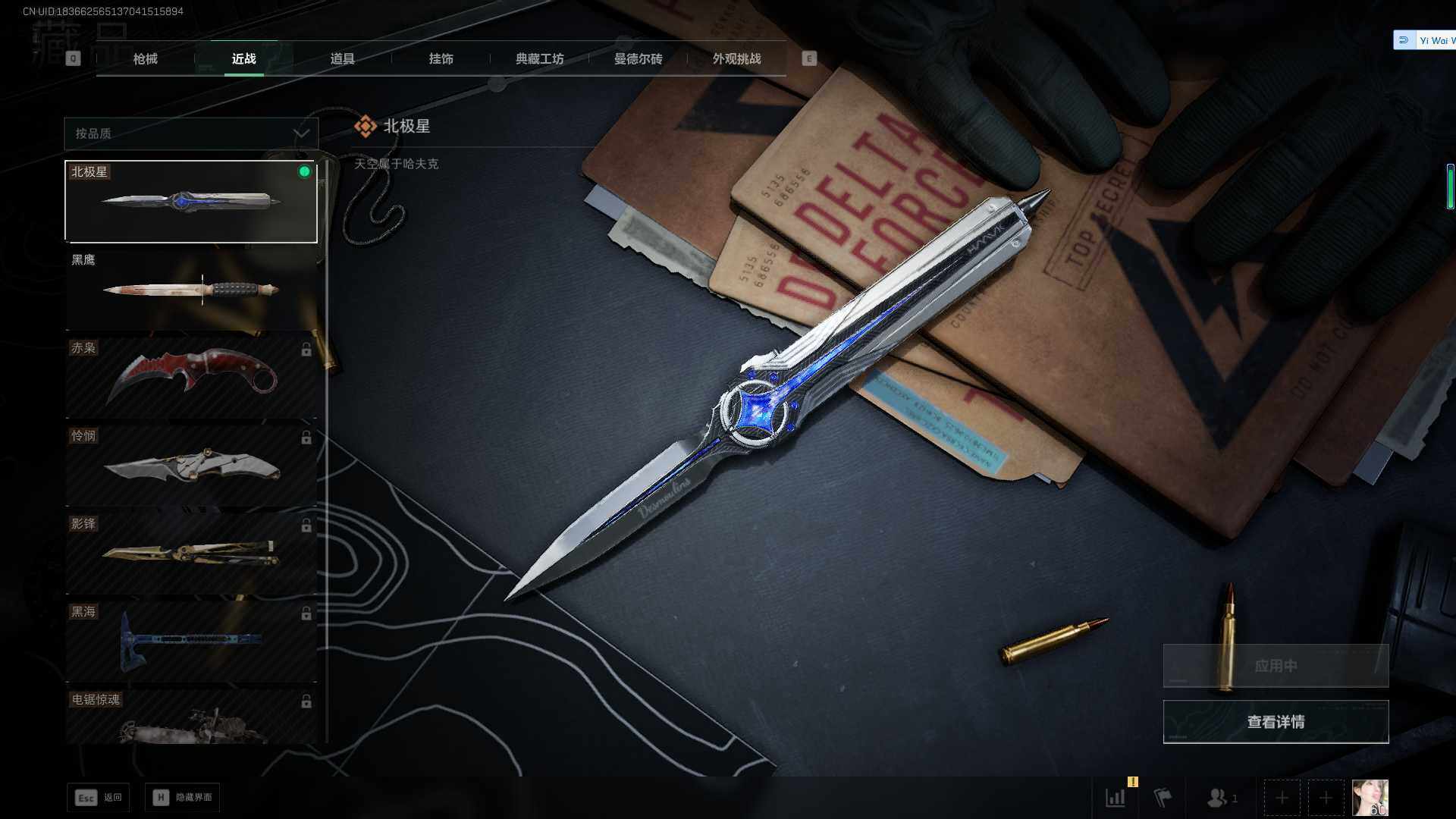 SJZEY380948三角洲行动账号详情图11 SJZEY380948三角洲行动账号详情图11