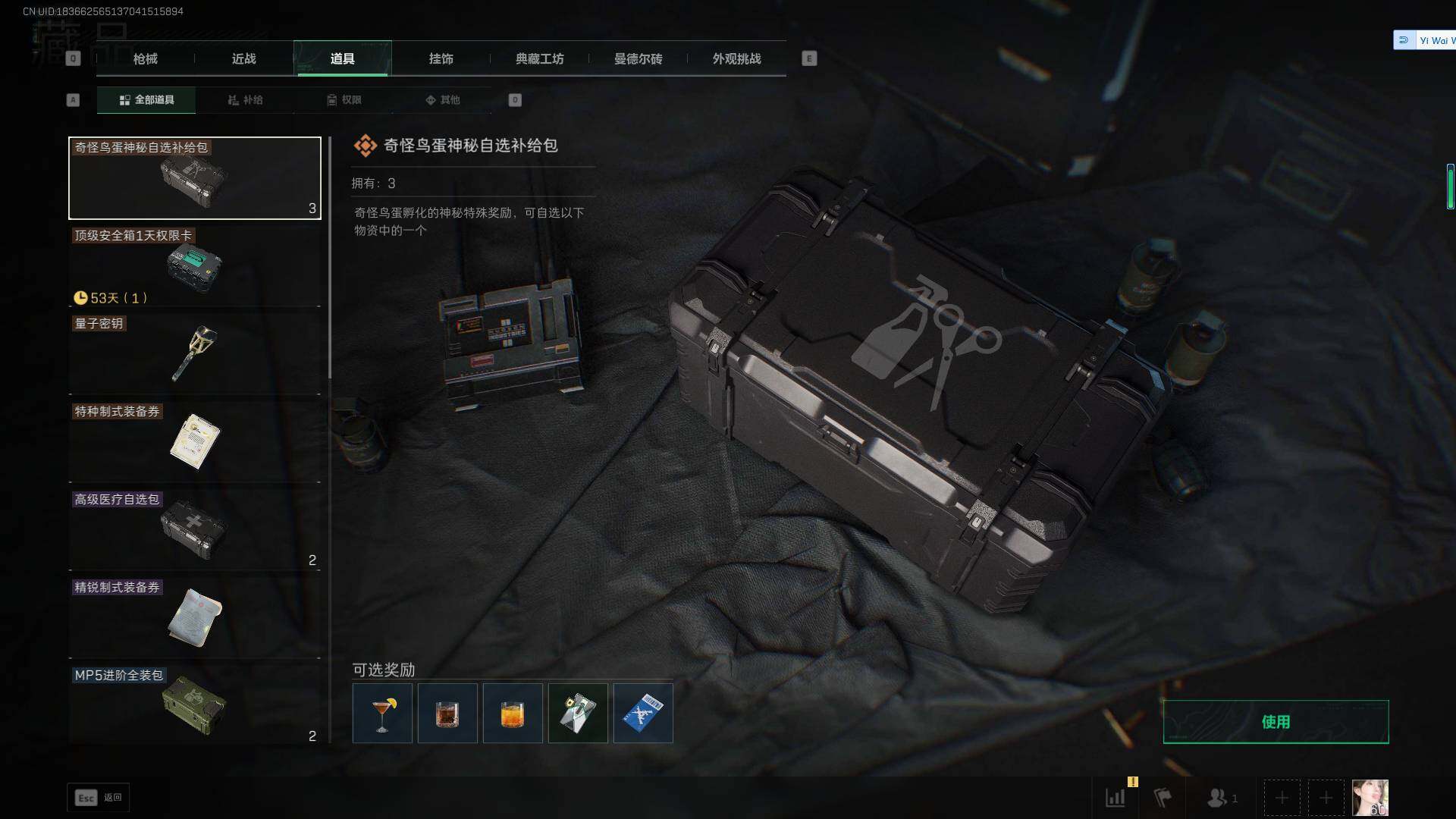 SJZEY380948三角洲行动账号详情图13 SJZEY380948三角洲行动账号详情图13