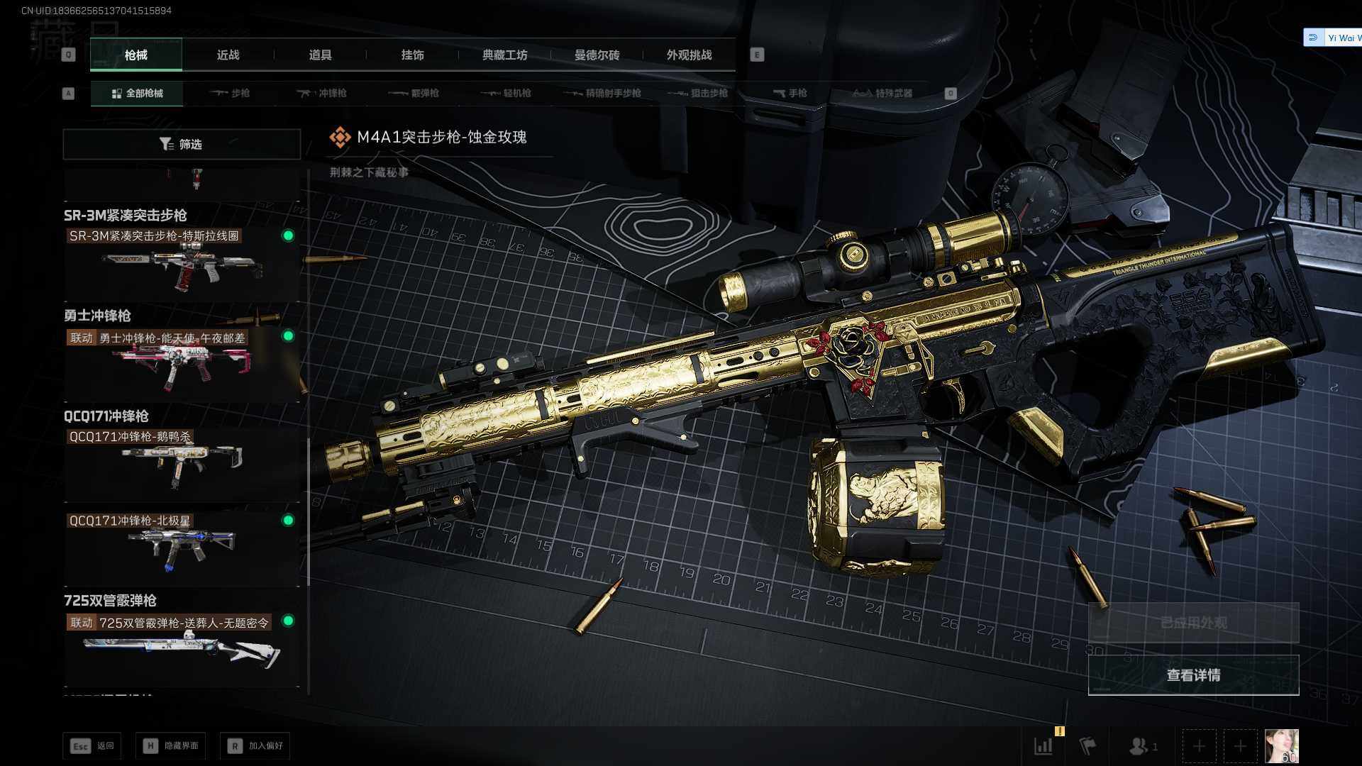 SJZEY380948三角洲行动账号详情图16 SJZEY380948三角洲行动账号详情图16