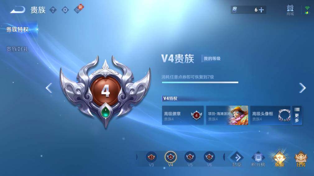 WZ0349820王者荣耀账号详情图8