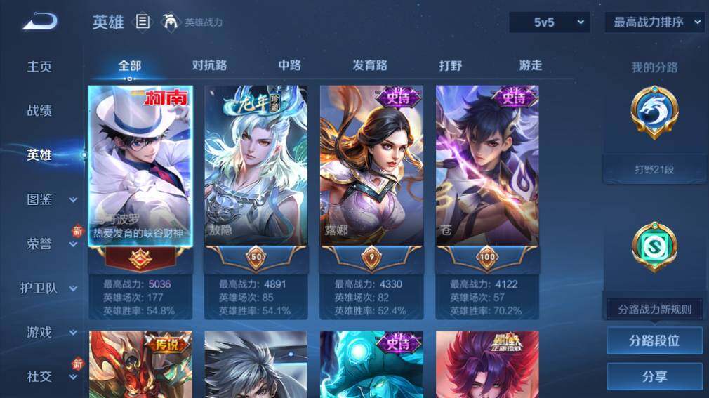 WZ0349820王者荣耀账号详情图10