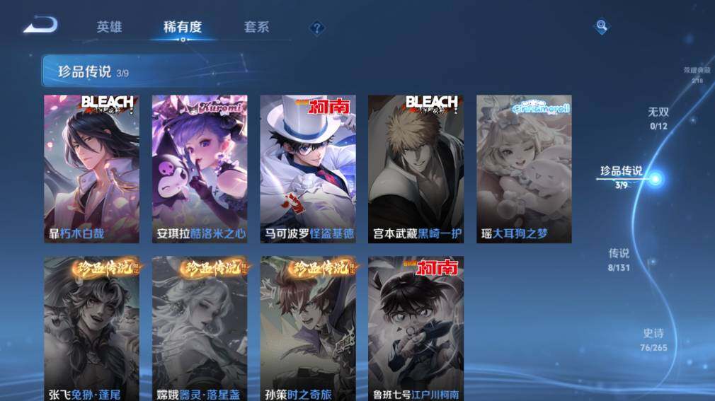 WZ0349820王者荣耀账号详情图14