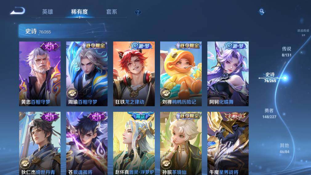 WZ0349820王者荣耀账号详情图16