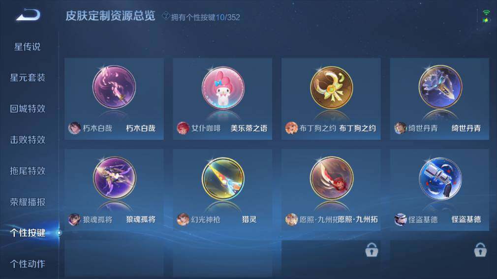 WZ0349820王者荣耀账号详情图19