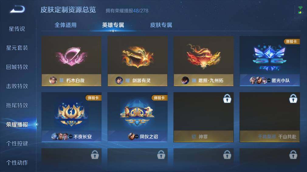 WZ0349820王者荣耀账号详情图20