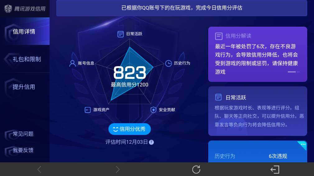 WZ0349820王者荣耀账号详情图21