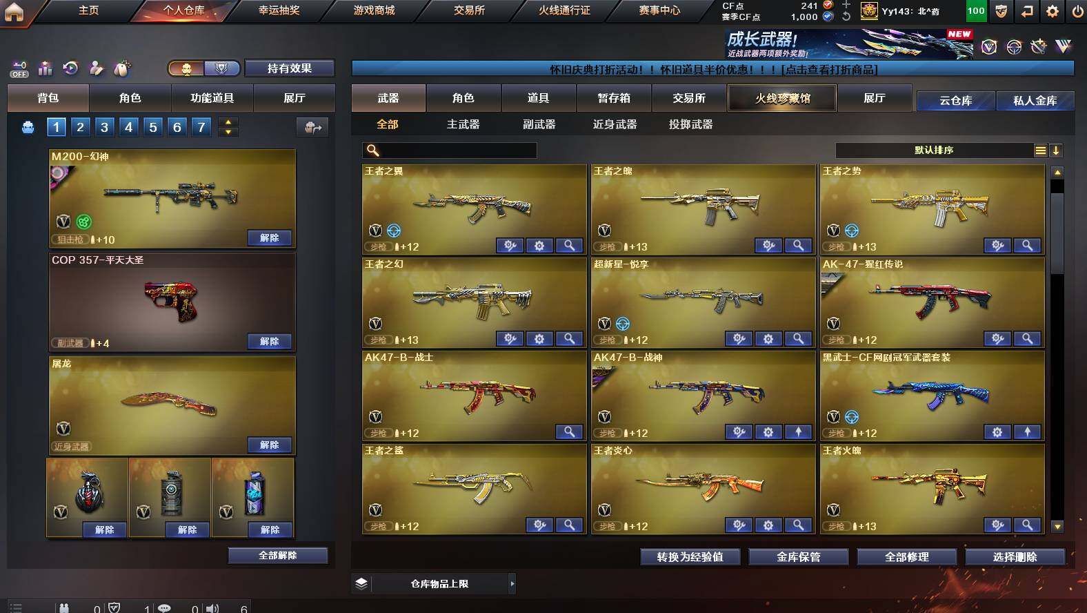 CFQM368398穿越火线账号详情图9 CFQM368398穿越火线账号详情图9