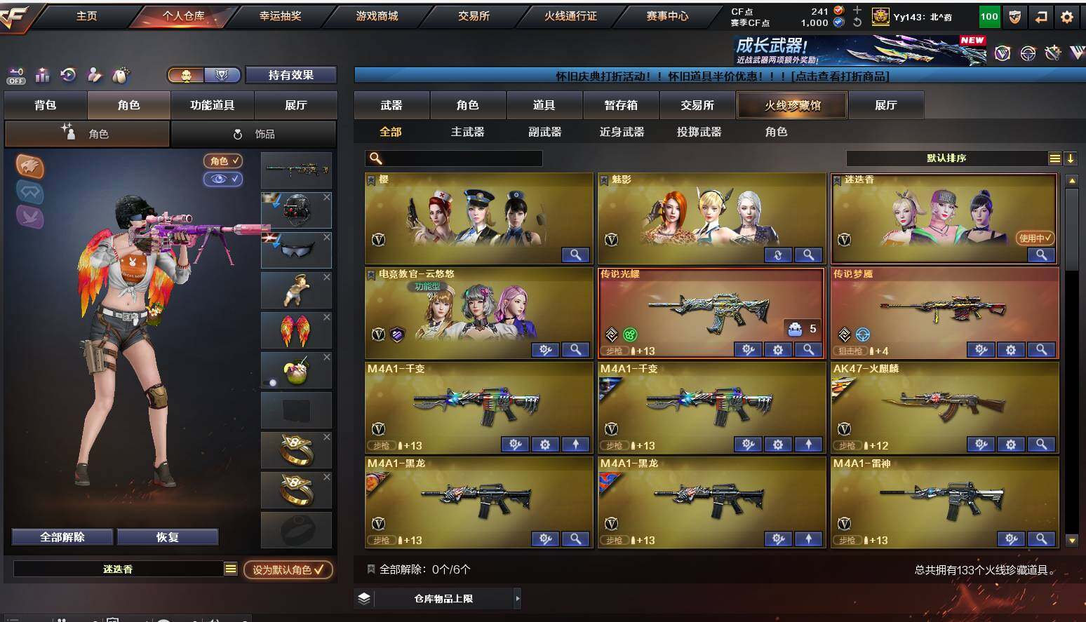 CFQM368398穿越火线账号详情图10 CFQM368398穿越火线账号详情图10