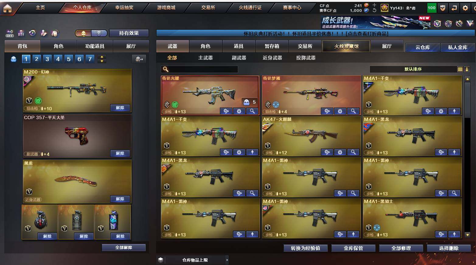 CFQM368398穿越火线账号详情图11 CFQM368398穿越火线账号详情图11