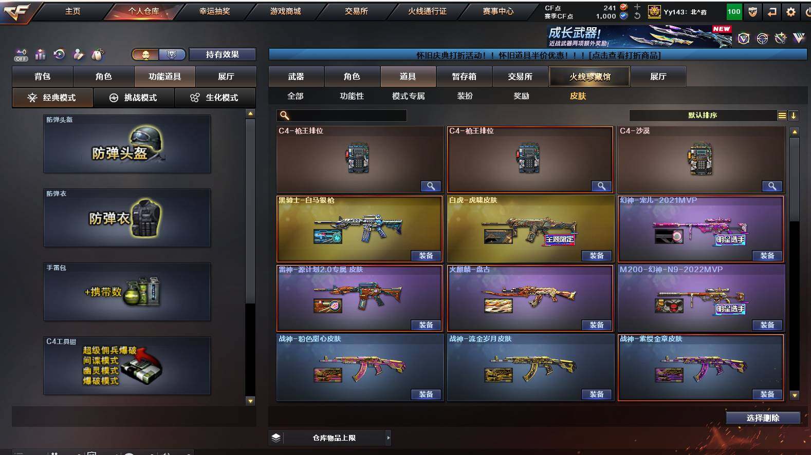 CFQM368398穿越火线账号详情图12 CFQM368398穿越火线账号详情图12