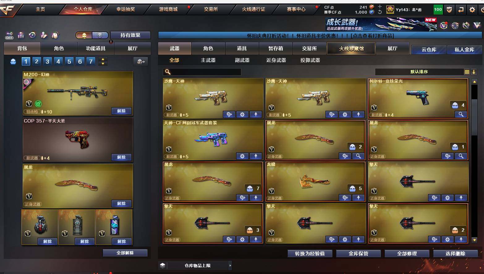 CFQM368398穿越火线账号详情图13 CFQM368398穿越火线账号详情图13