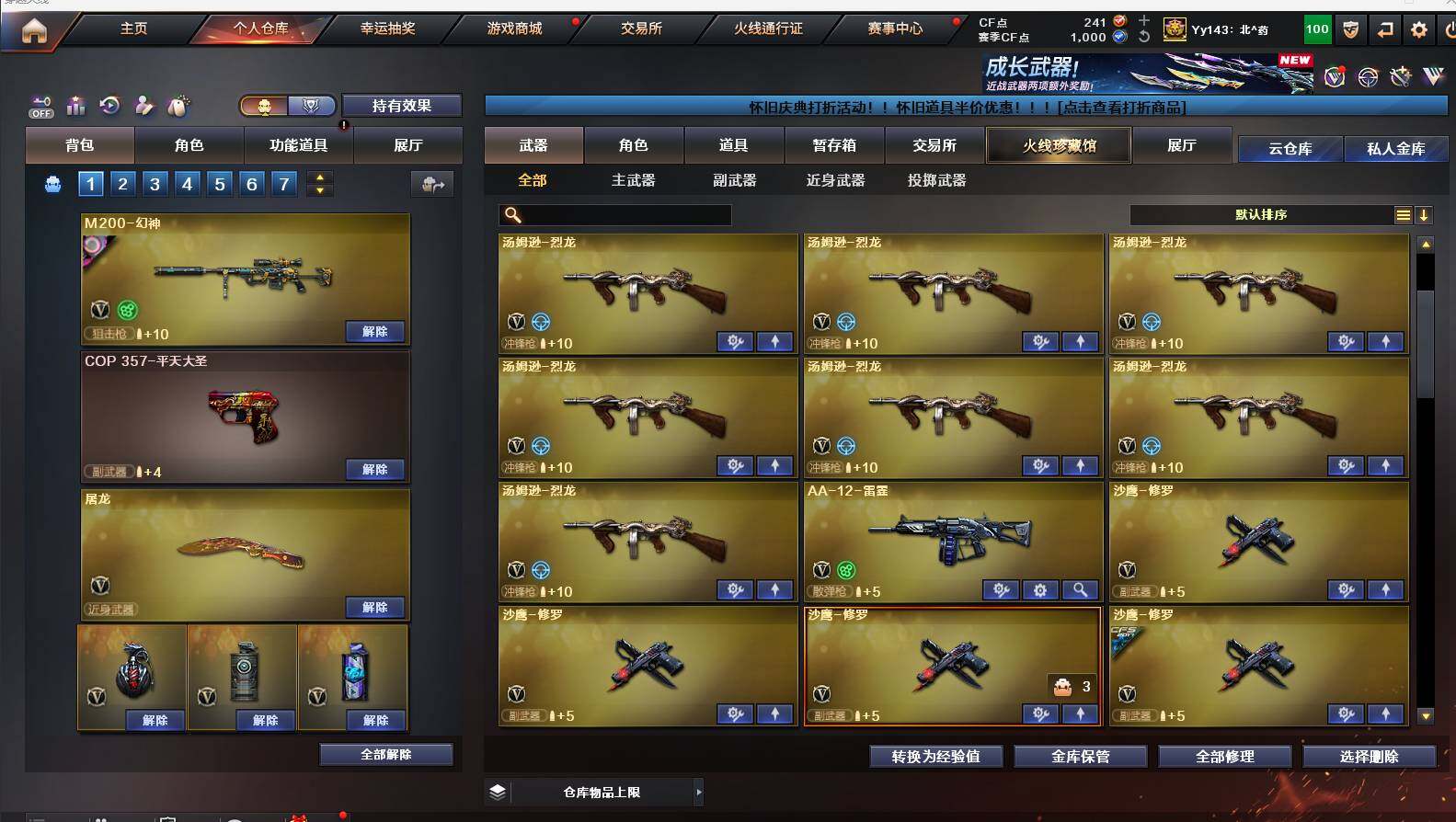 CFQM368398穿越火线账号详情图14 CFQM368398穿越火线账号详情图14