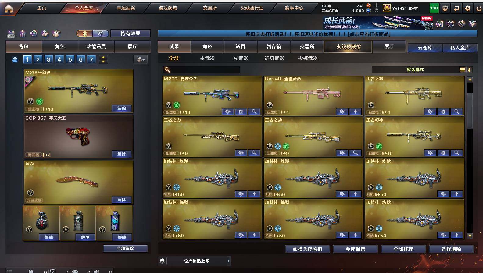 CFQM368398穿越火线账号详情图15 CFQM368398穿越火线账号详情图15