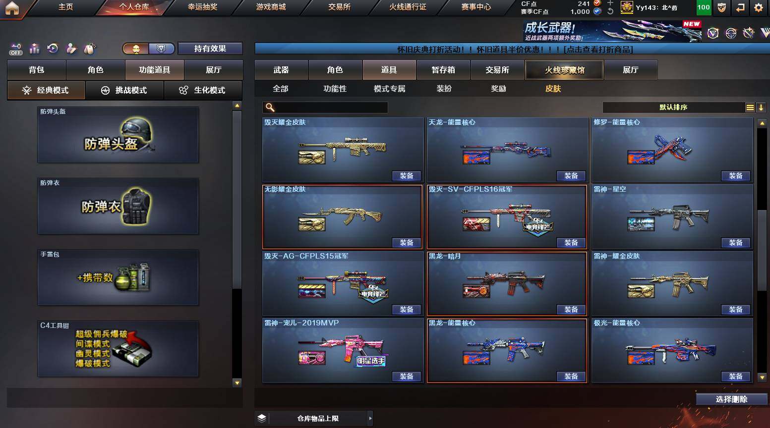 CFQM368398穿越火线账号详情图16 CFQM368398穿越火线账号详情图16