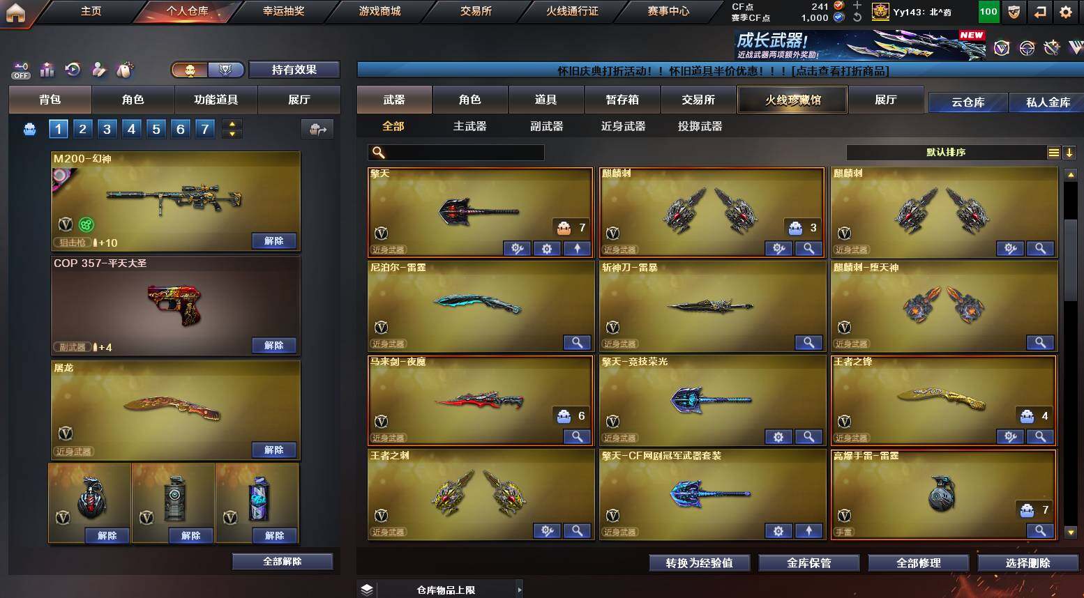 CFQM368398穿越火线账号详情图17 CFQM368398穿越火线账号详情图17