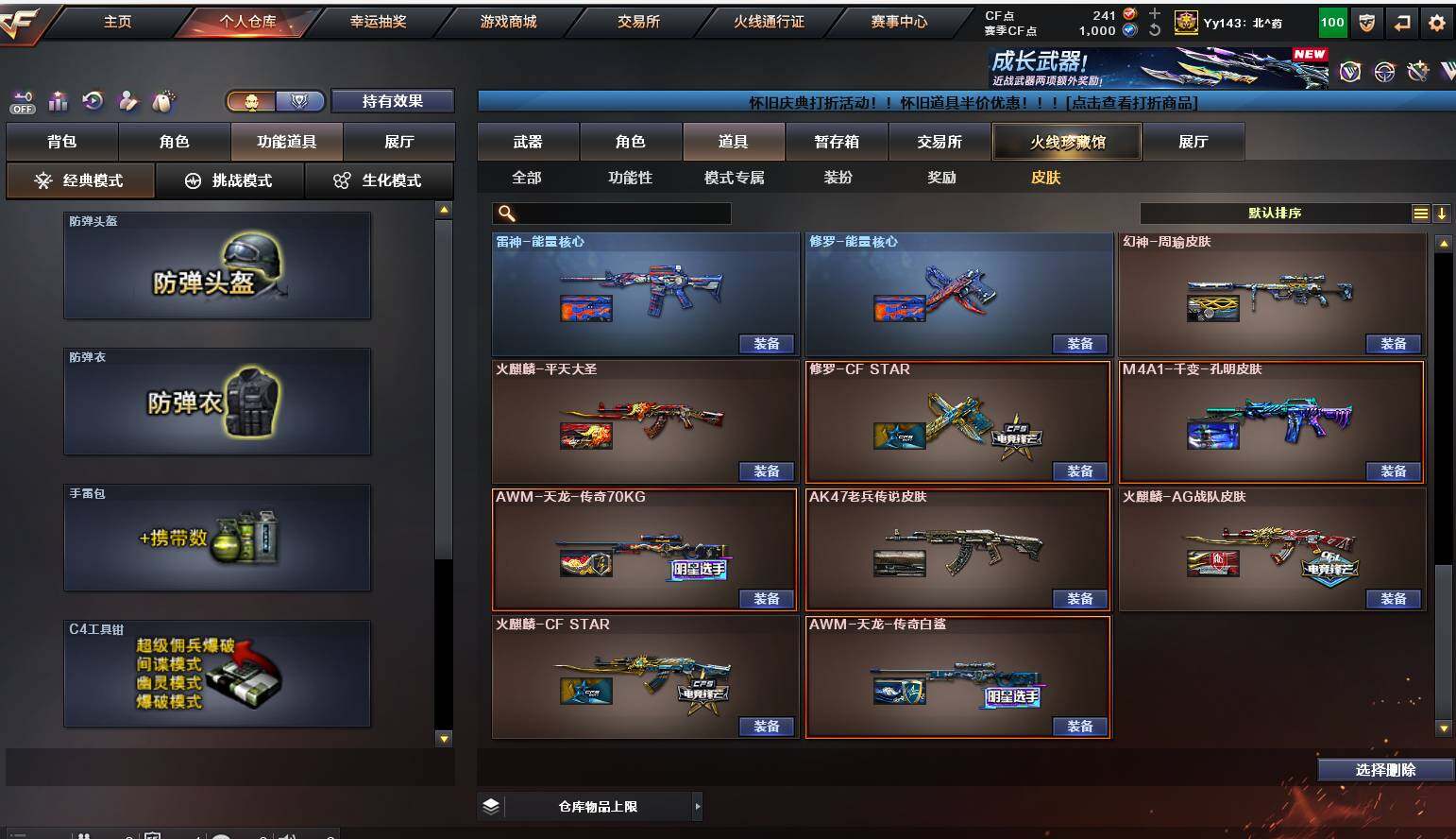 CFQM368398穿越火线账号详情图18 CFQM368398穿越火线账号详情图18