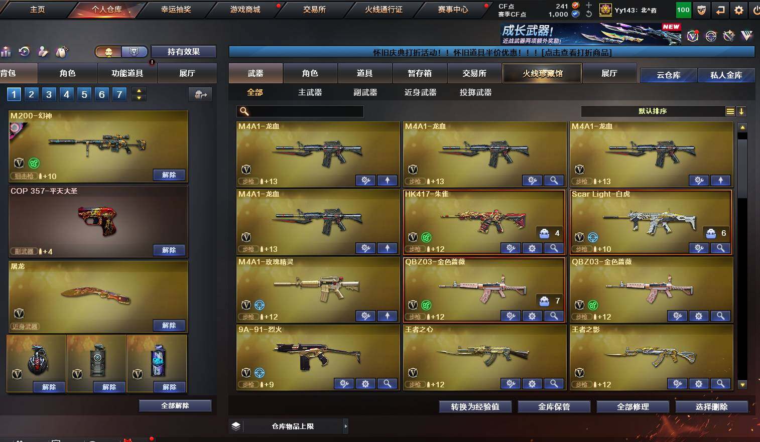 CFQM368398穿越火线账号详情图19 CFQM368398穿越火线账号详情图19