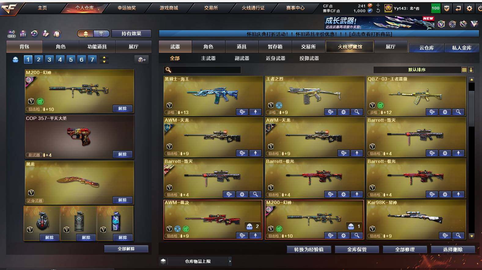 CFQM368398穿越火线账号详情图21 CFQM368398穿越火线账号详情图21