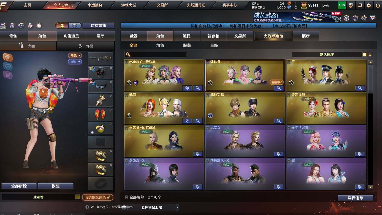 CFQM368398穿越火线账号详情图22 CFQM368398穿越火线账号详情图22