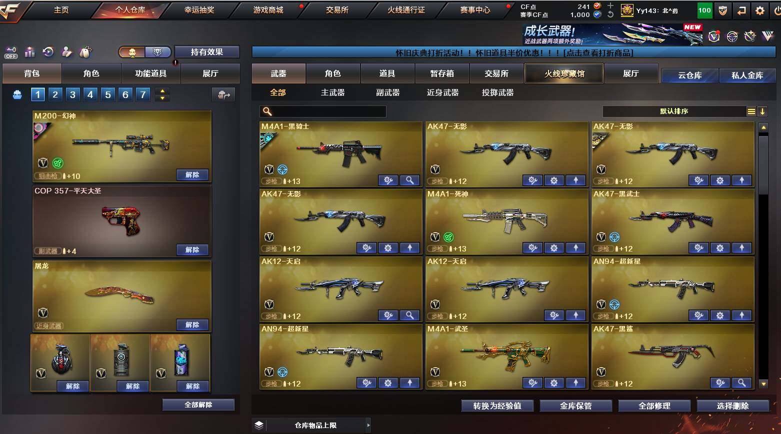 CFQM368398穿越火线账号详情图23 CFQM368398穿越火线账号详情图23