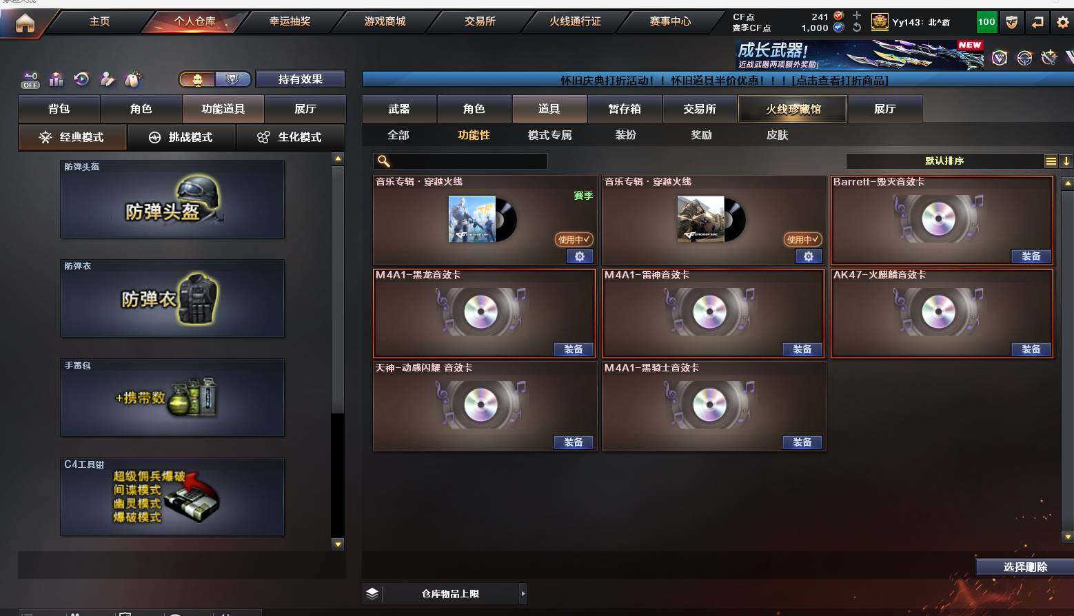 CFQM368398穿越火线账号详情图24 CFQM368398穿越火线账号详情图24