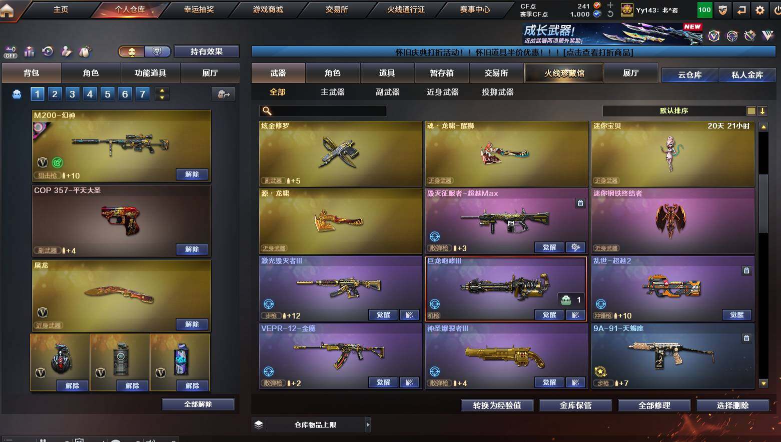 CFQM368398穿越火线账号详情图25 CFQM368398穿越火线账号详情图25