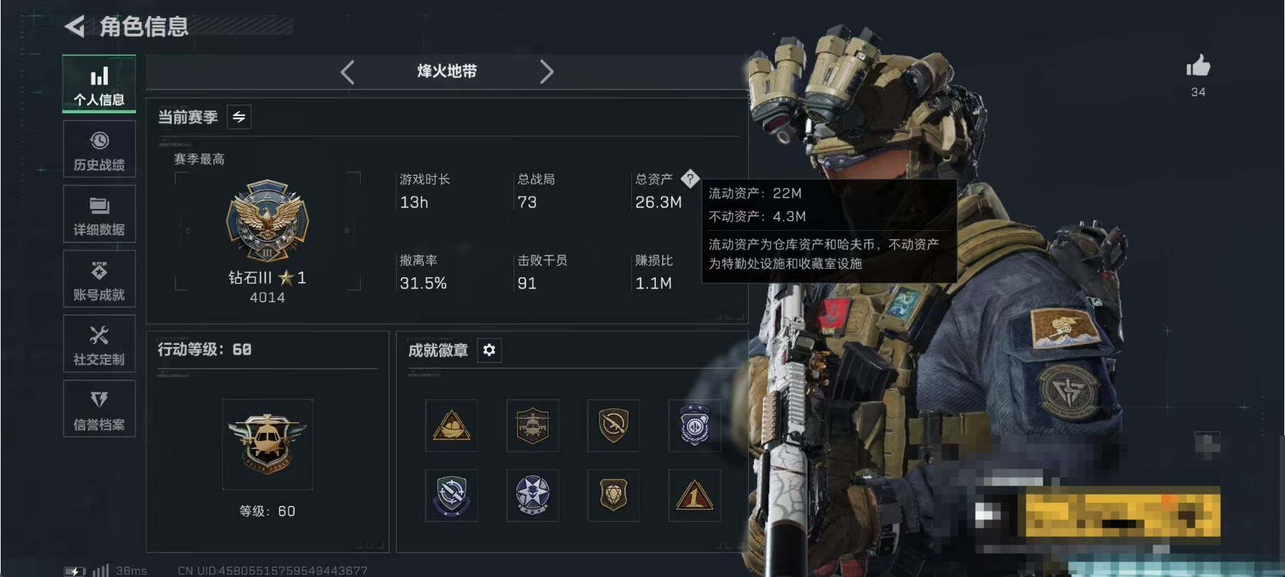 SJZEY382929三角洲行动账号详情图3 SJZEY382929三角洲行动账号详情图3