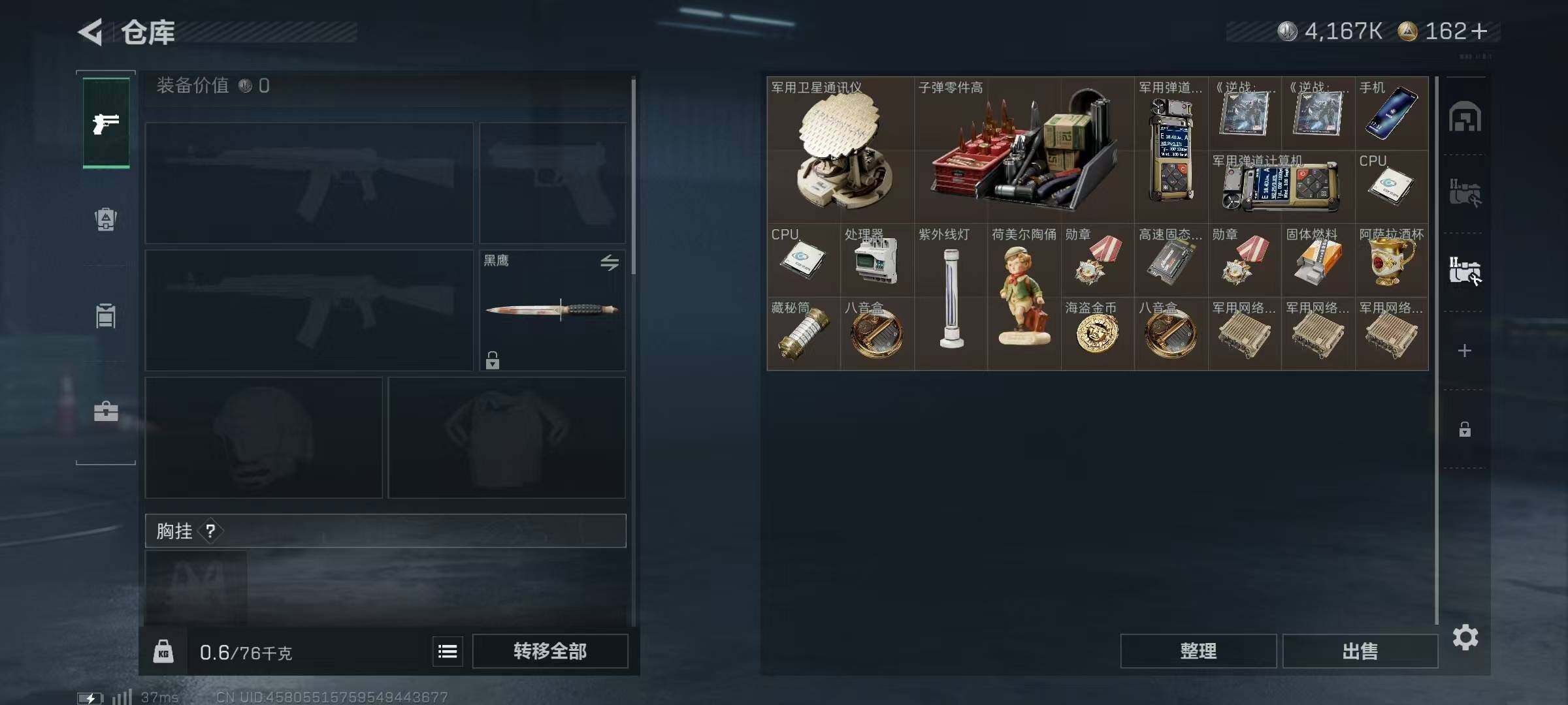 SJZEY382929三角洲行动账号详情图4 SJZEY382929三角洲行动账号详情图4