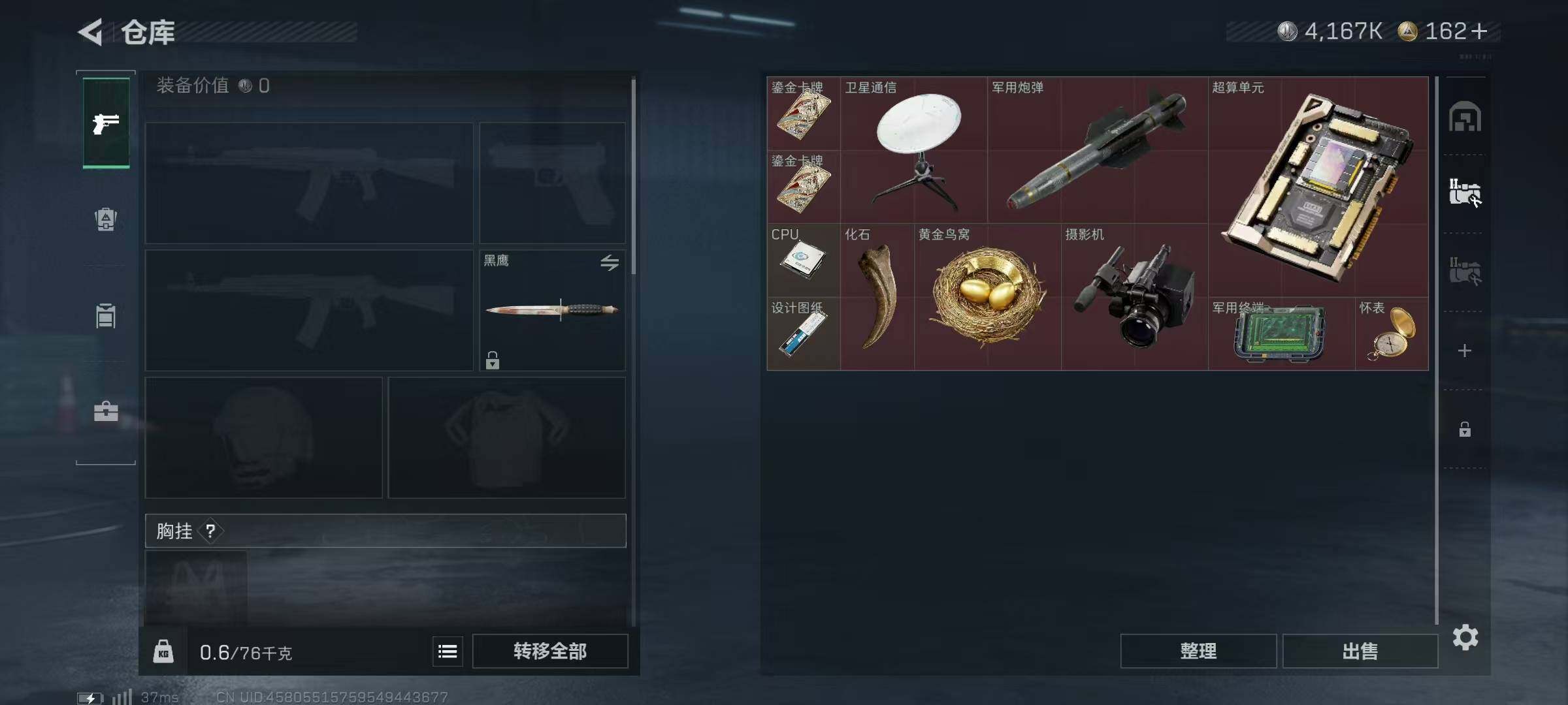 SJZEY382929三角洲行动账号详情图5 SJZEY382929三角洲行动账号详情图5