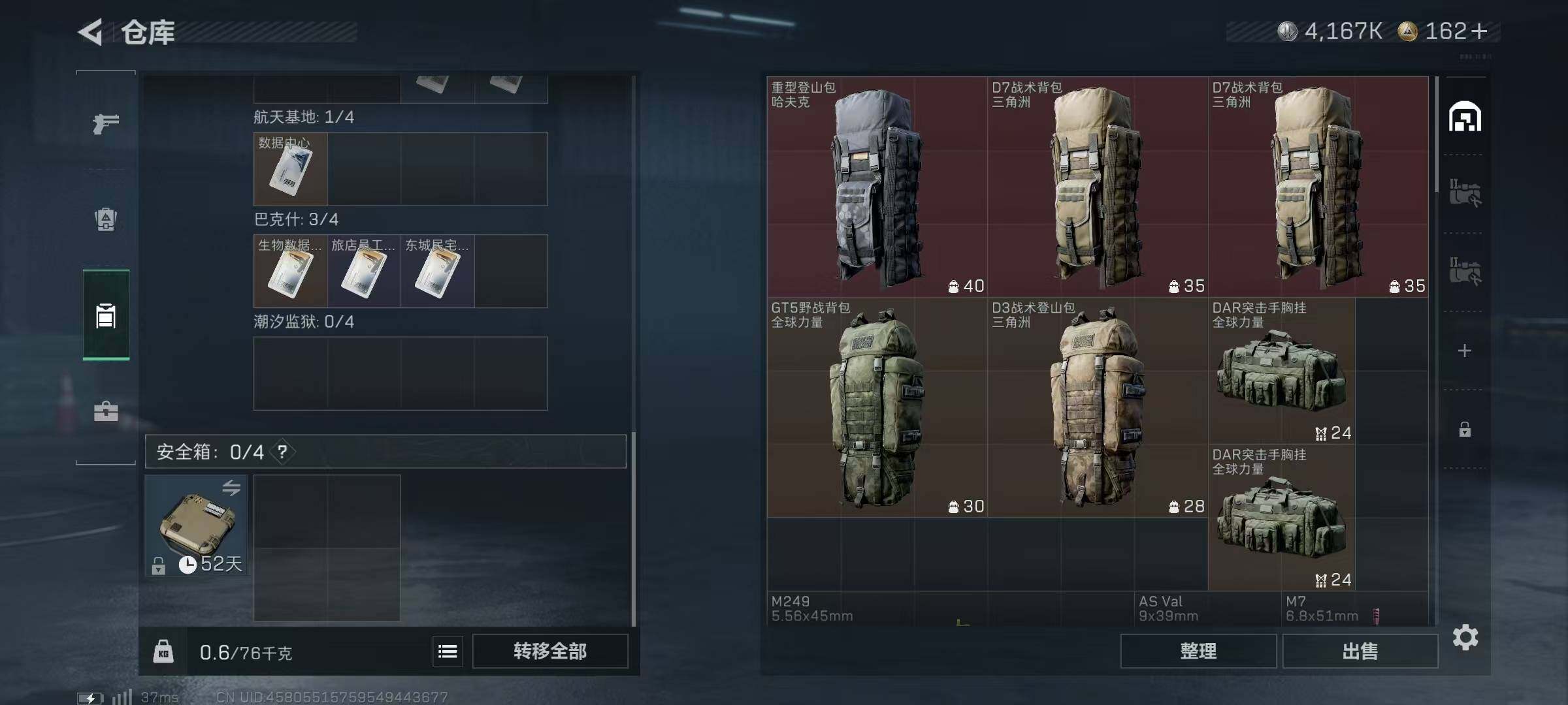 SJZEY382929三角洲行动账号详情图6 SJZEY382929三角洲行动账号详情图6