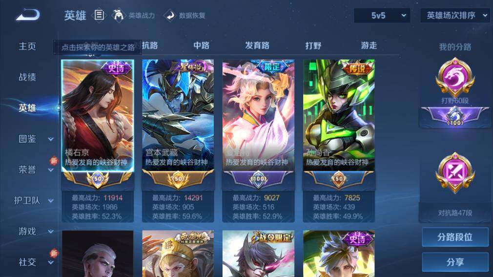 WZ03438420王者荣耀账号详情图7